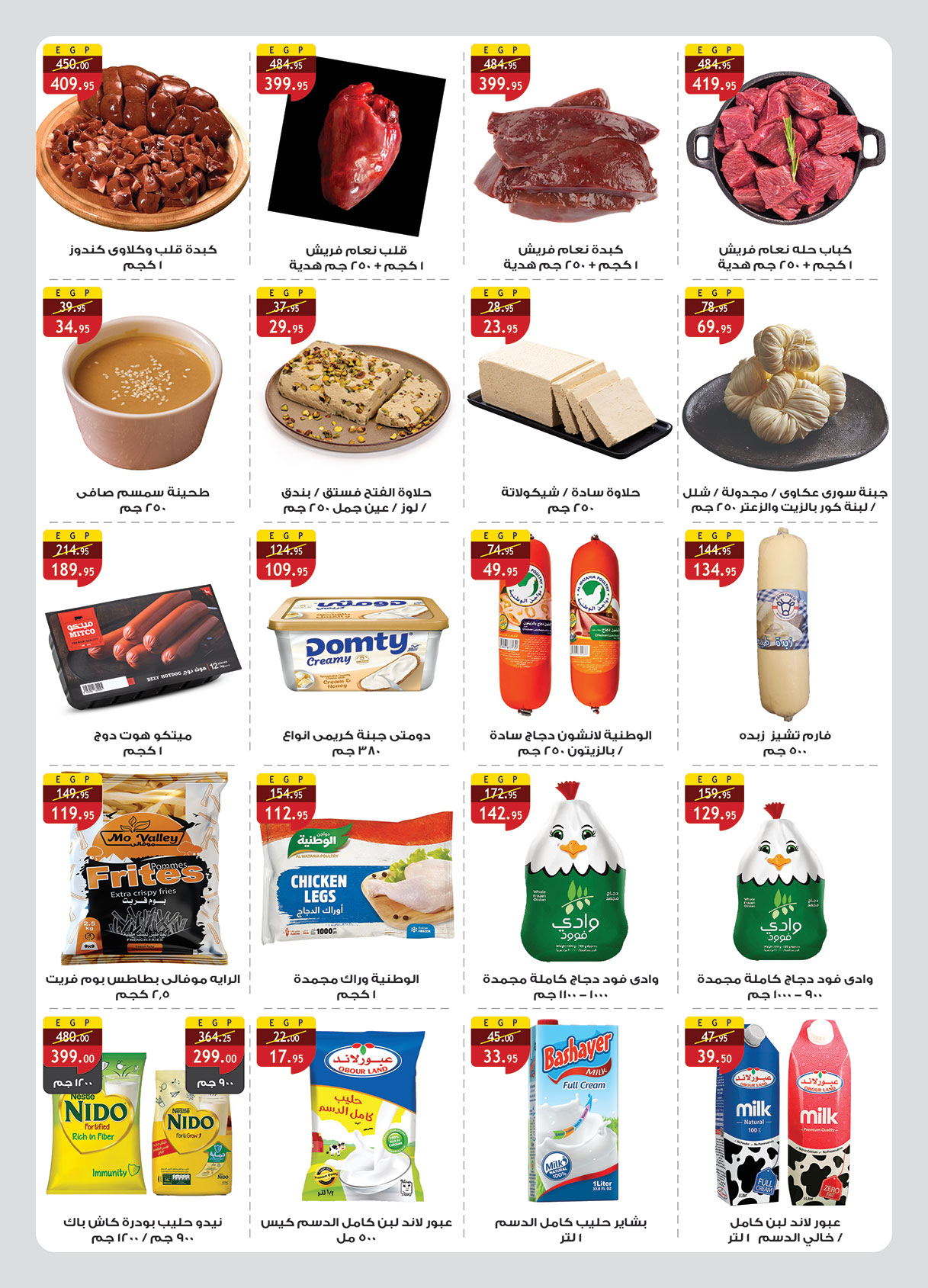 al-raya offers from 29may to 7may 2025 عروض الراية من 29 مايو حتى 7 مايو 2025 صفحة رقم 1